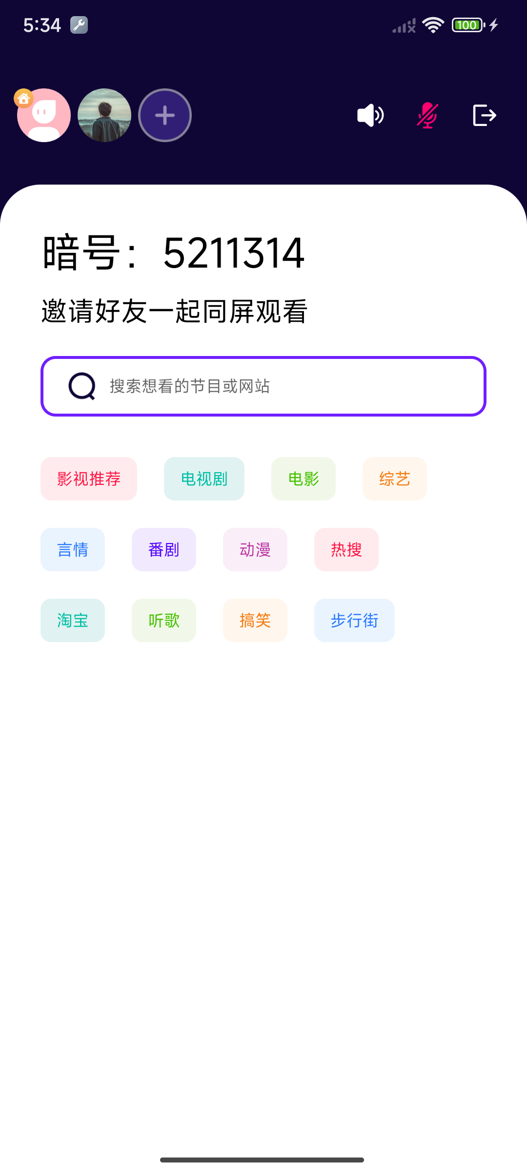 密友同屏 APP下载