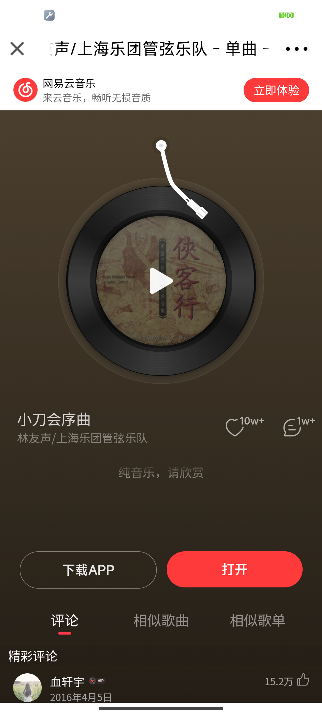 密友同屏 APP下载