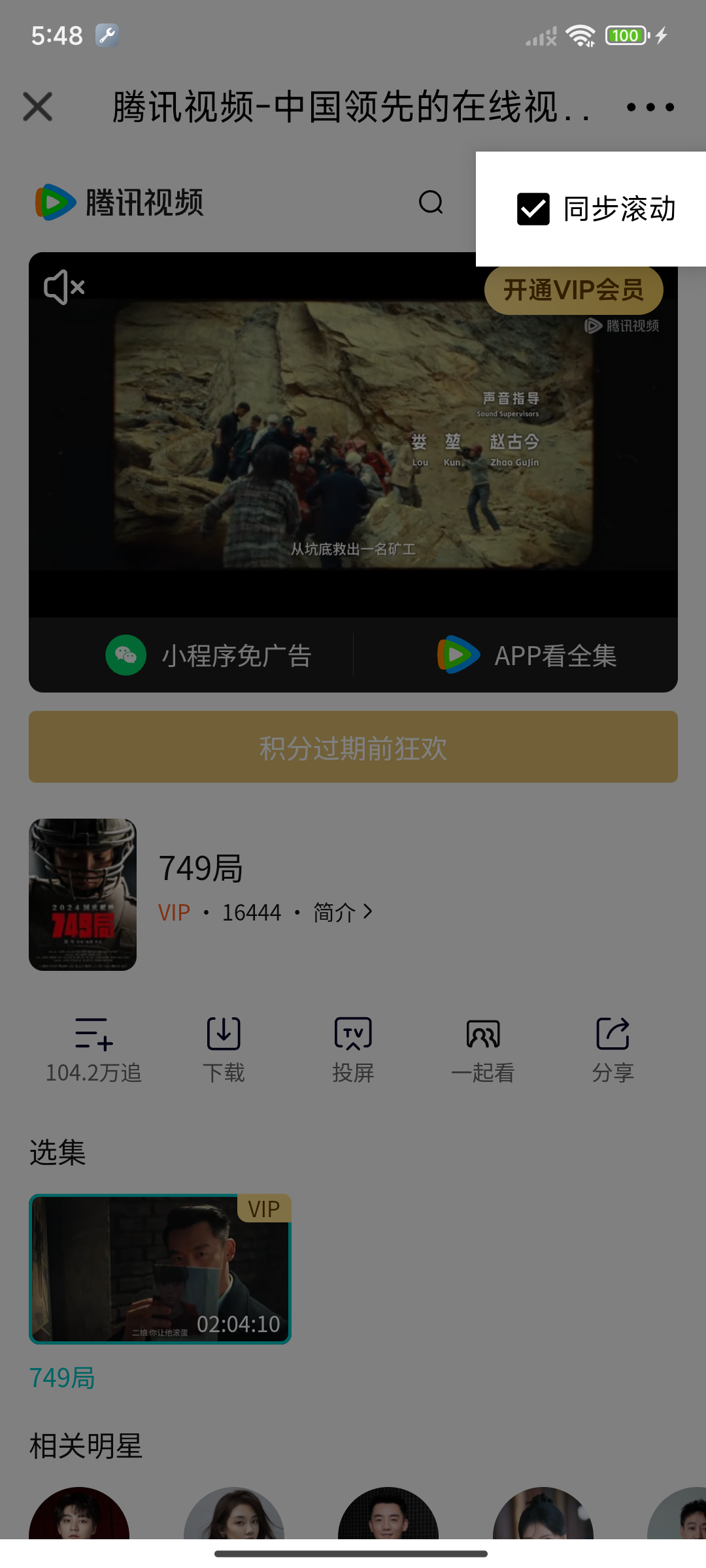 密友同屏 APP下载